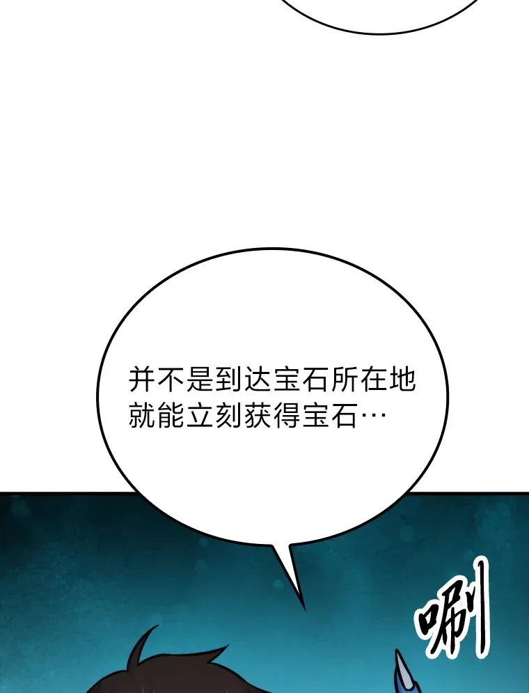 25.奸商人鱼套路多 第38页