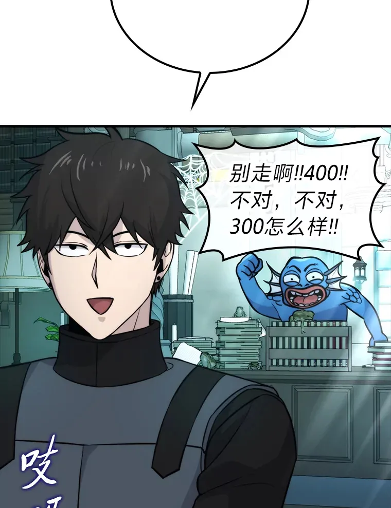 25.奸商人鱼套路多 第43页