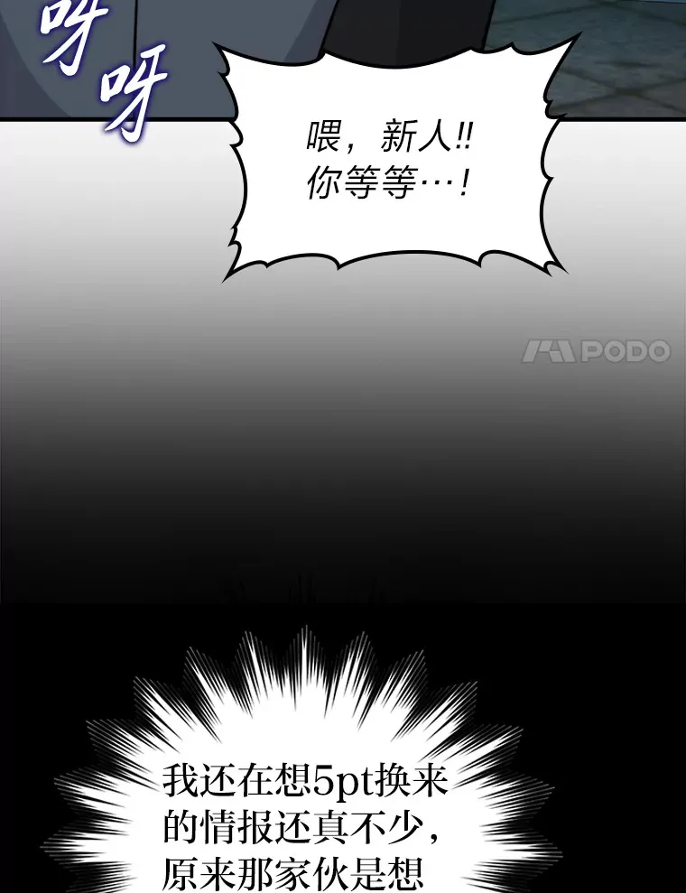 25.奸商人鱼套路多 第44页