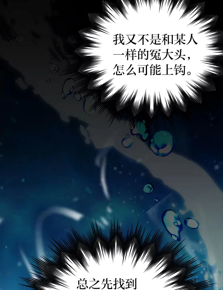 25.奸商人鱼套路多 第46页