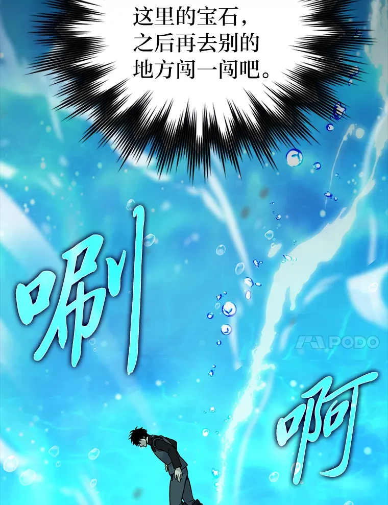 25.奸商人鱼套路多 第47页