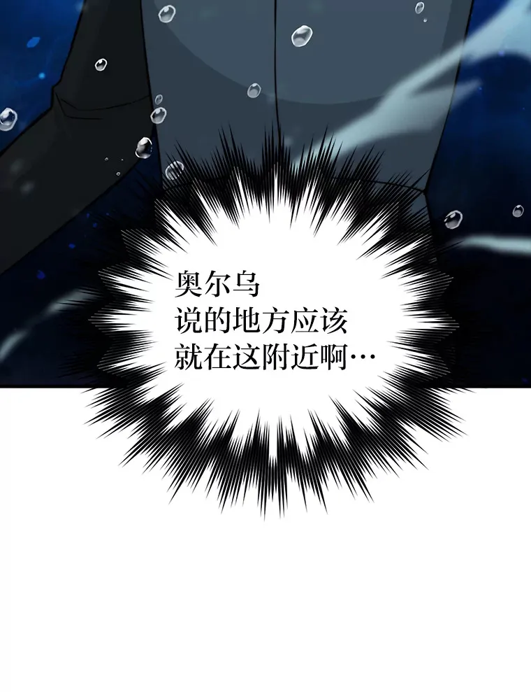 25.奸商人鱼套路多 第49页