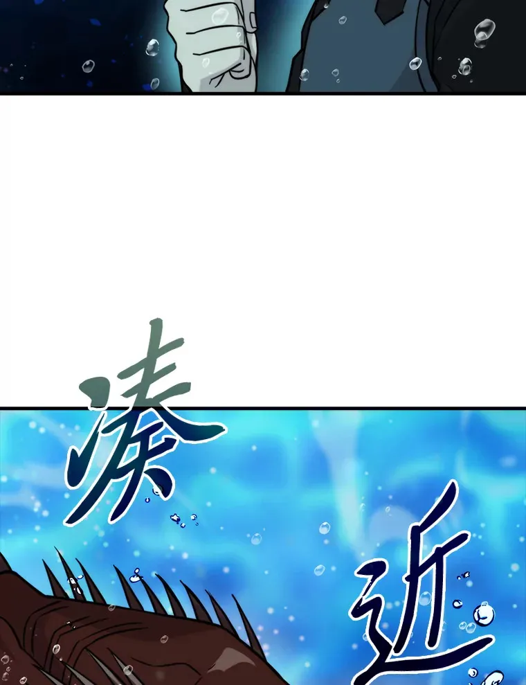 25.奸商人鱼套路多 第51页
