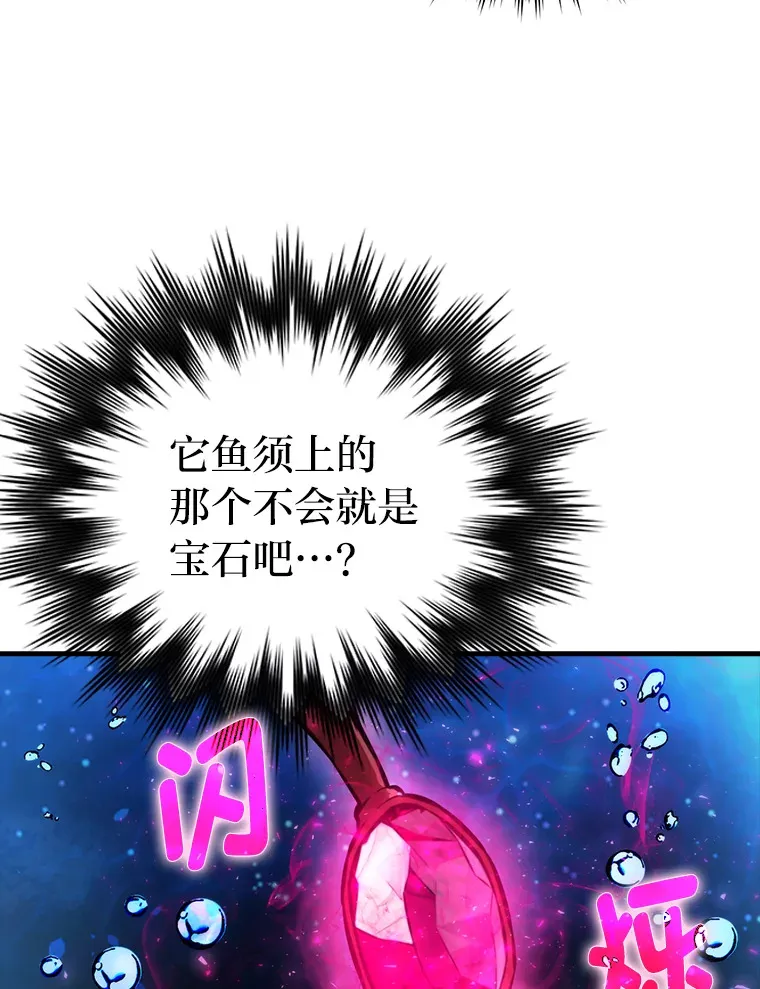 25.奸商人鱼套路多 第53页