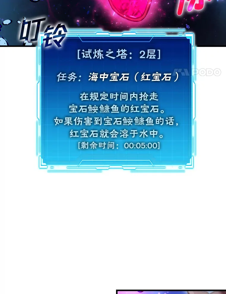 25.奸商人鱼套路多 第54页