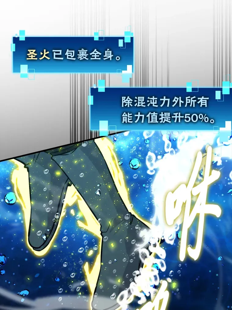 25.奸商人鱼套路多 第59页