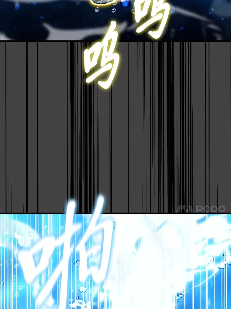25.奸商人鱼套路多 第60页
