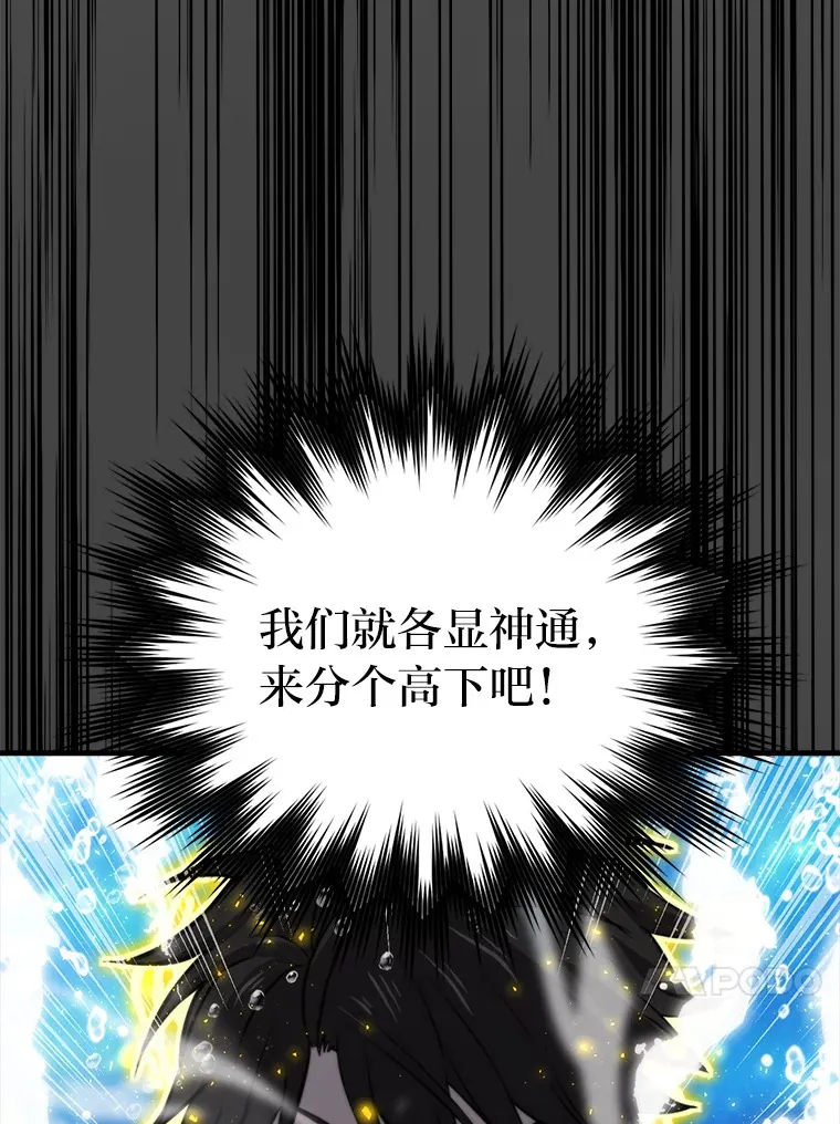 25.奸商人鱼套路多 第63页