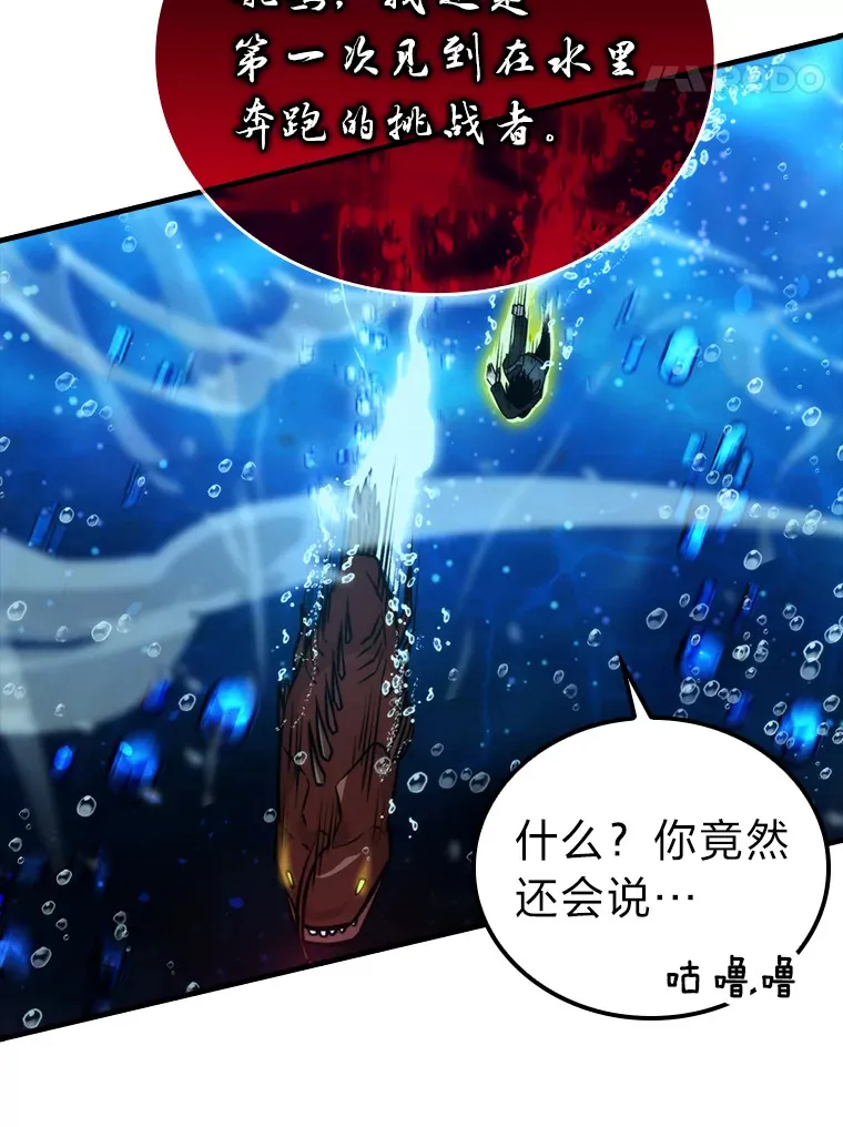25.奸商人鱼套路多 第67页