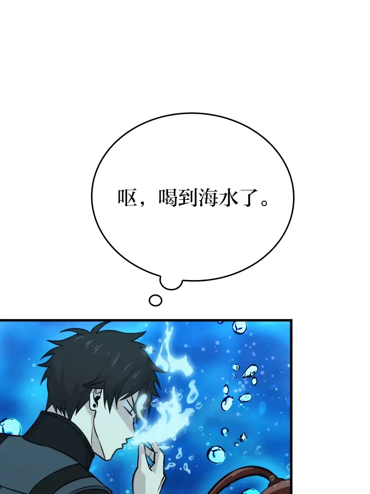 25.奸商人鱼套路多 第68页