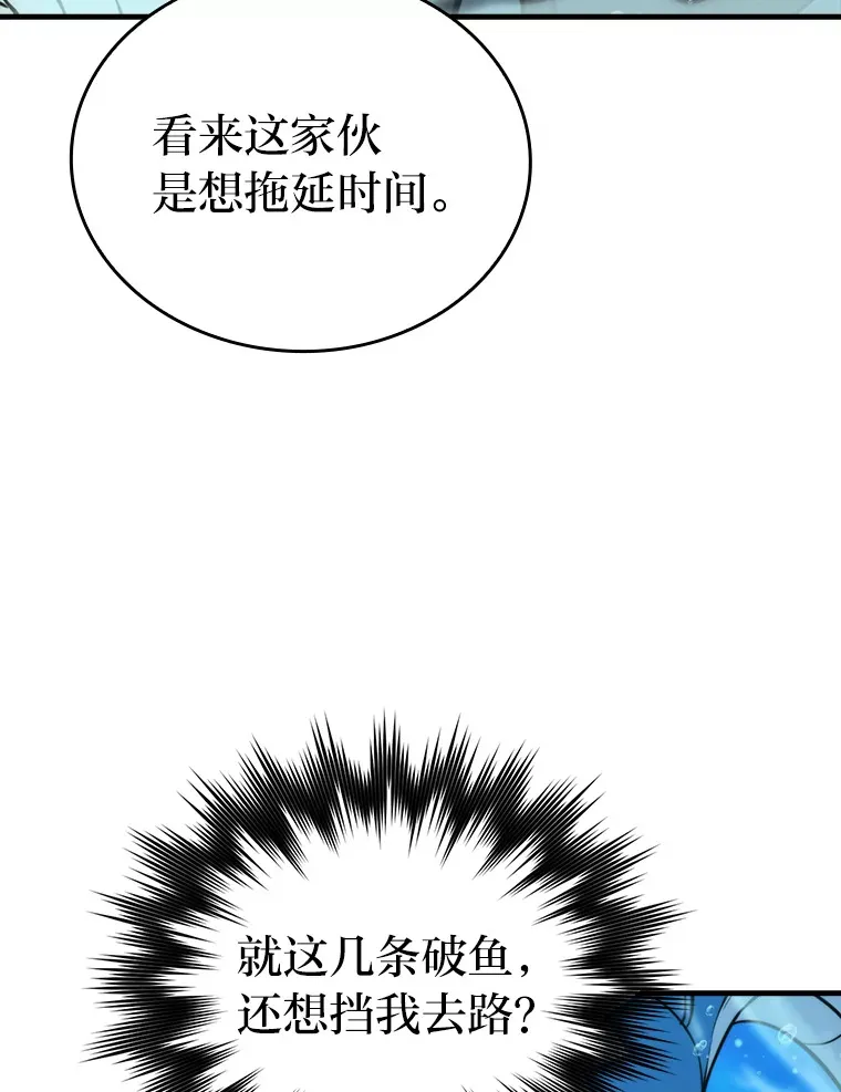 25.奸商人鱼套路多 第75页