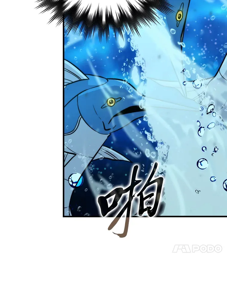 25.奸商人鱼套路多 第76页