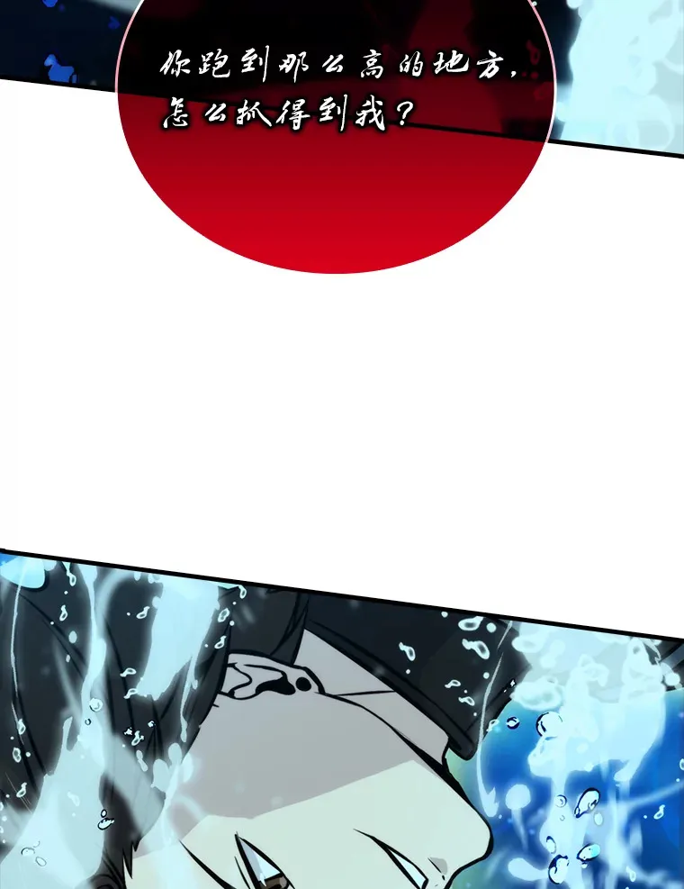 25.奸商人鱼套路多 第81页