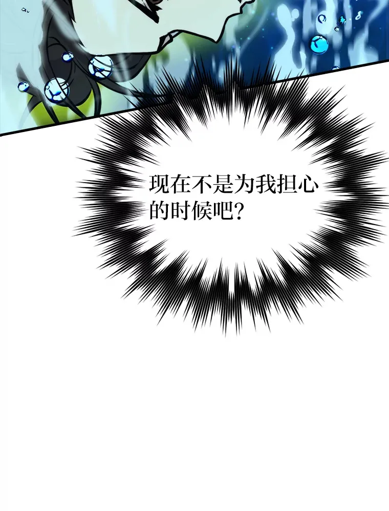 25.奸商人鱼套路多 第82页