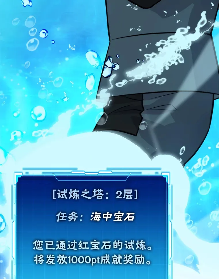 25.奸商人鱼套路多 第92页