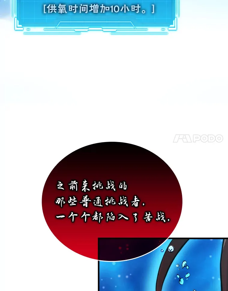 25.奸商人鱼套路多 第93页
