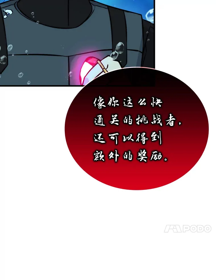 25.奸商人鱼套路多 第96页