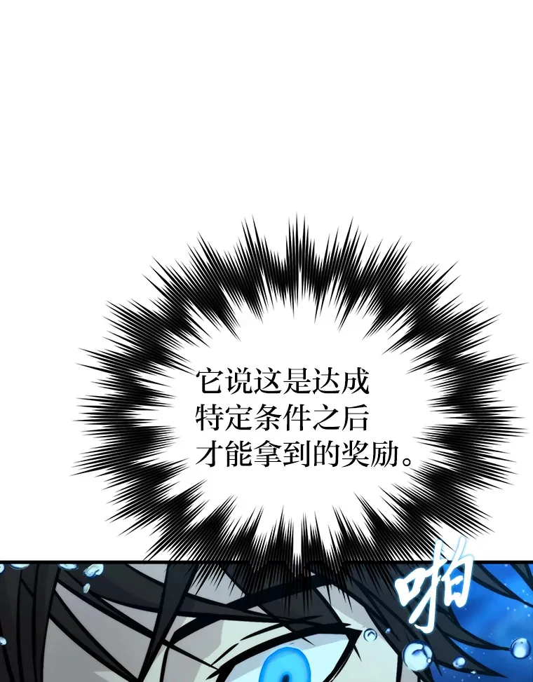 25.奸商人鱼套路多 第98页