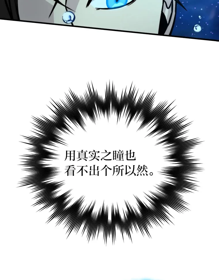 25.奸商人鱼套路多 第99页