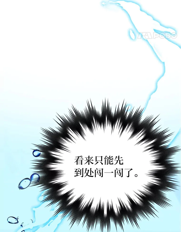 25.奸商人鱼套路多 第100页