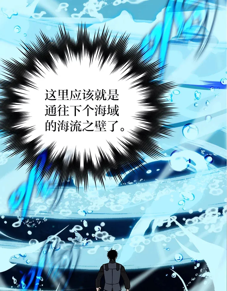 25.奸商人鱼套路多 第102页