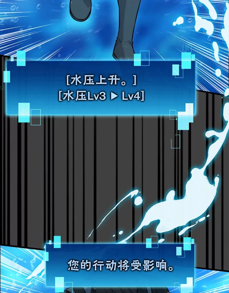 25.奸商人鱼套路多 第104页