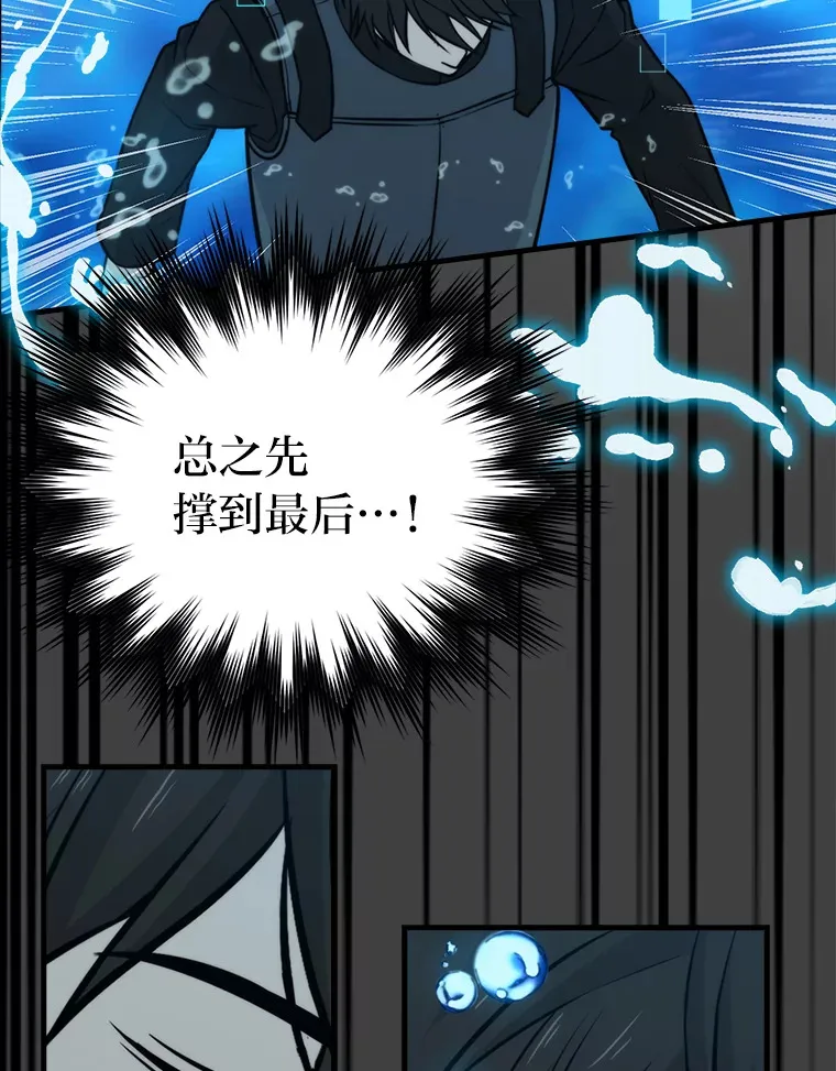 25.奸商人鱼套路多 第105页