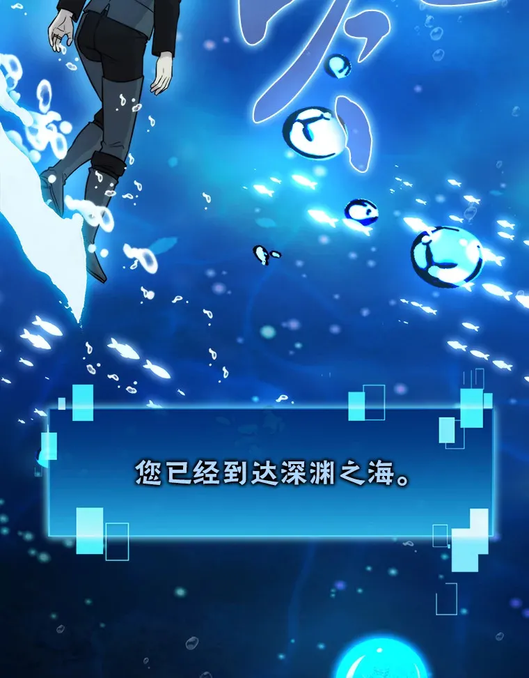 25.奸商人鱼套路多 第107页