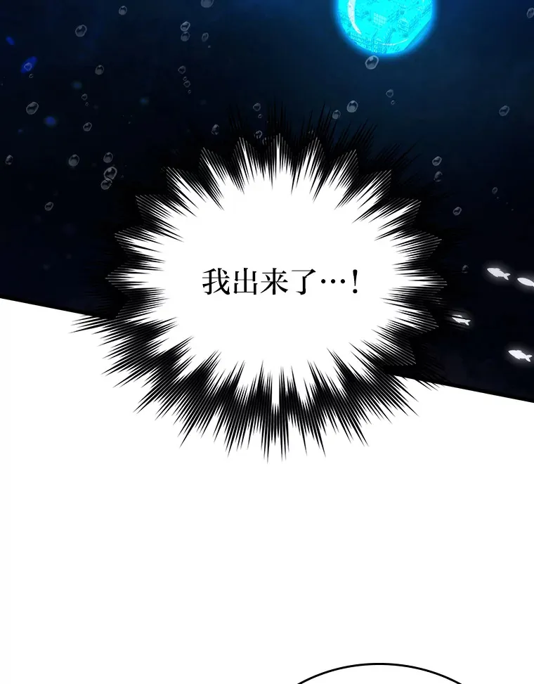 25.奸商人鱼套路多 第108页