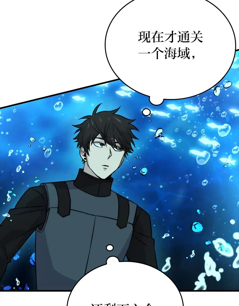 25.奸商人鱼套路多 第109页