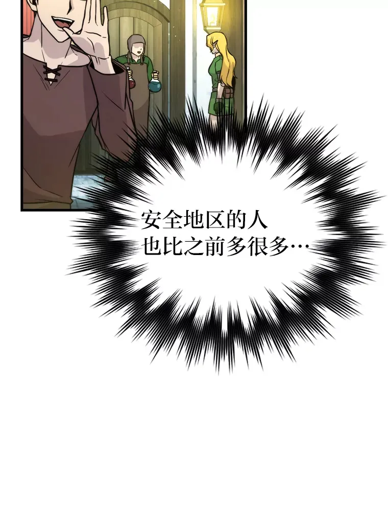 25.奸商人鱼套路多 第114页