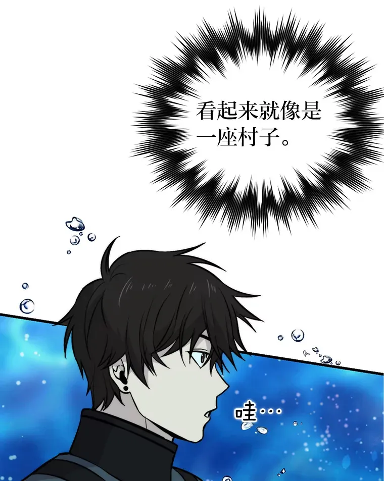 25.奸商人鱼套路多 第115页