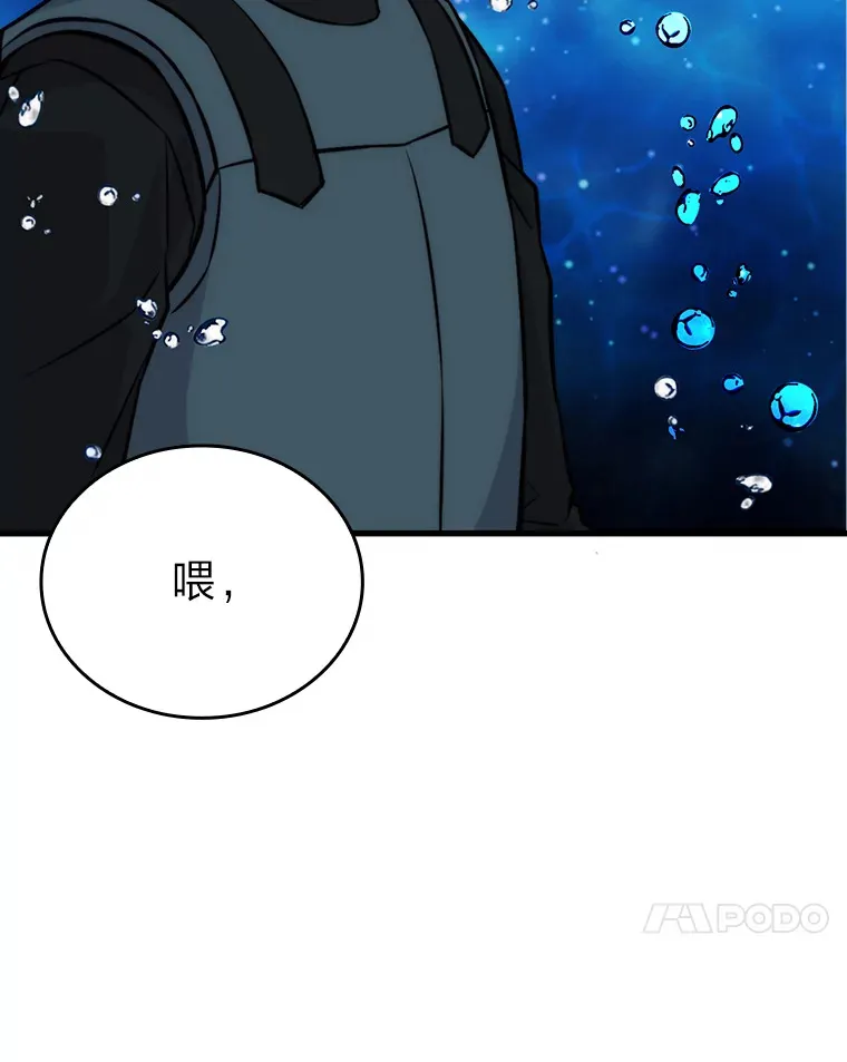 25.奸商人鱼套路多 第116页