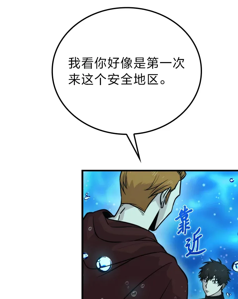 25.奸商人鱼套路多 第117页