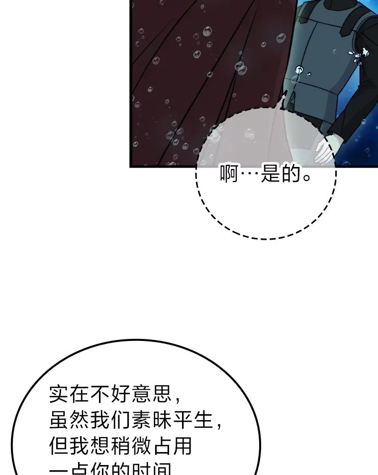 25.奸商人鱼套路多 第118页