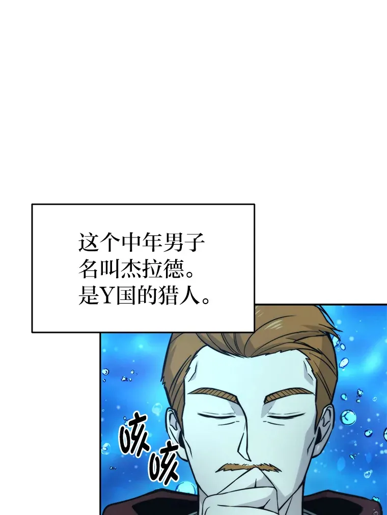 26.多管闲事的大叔 第1页