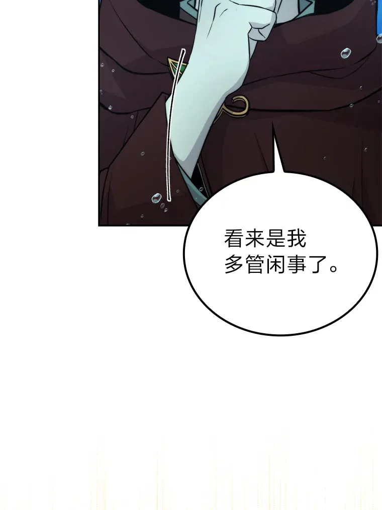 26.多管闲事的大叔 第2页