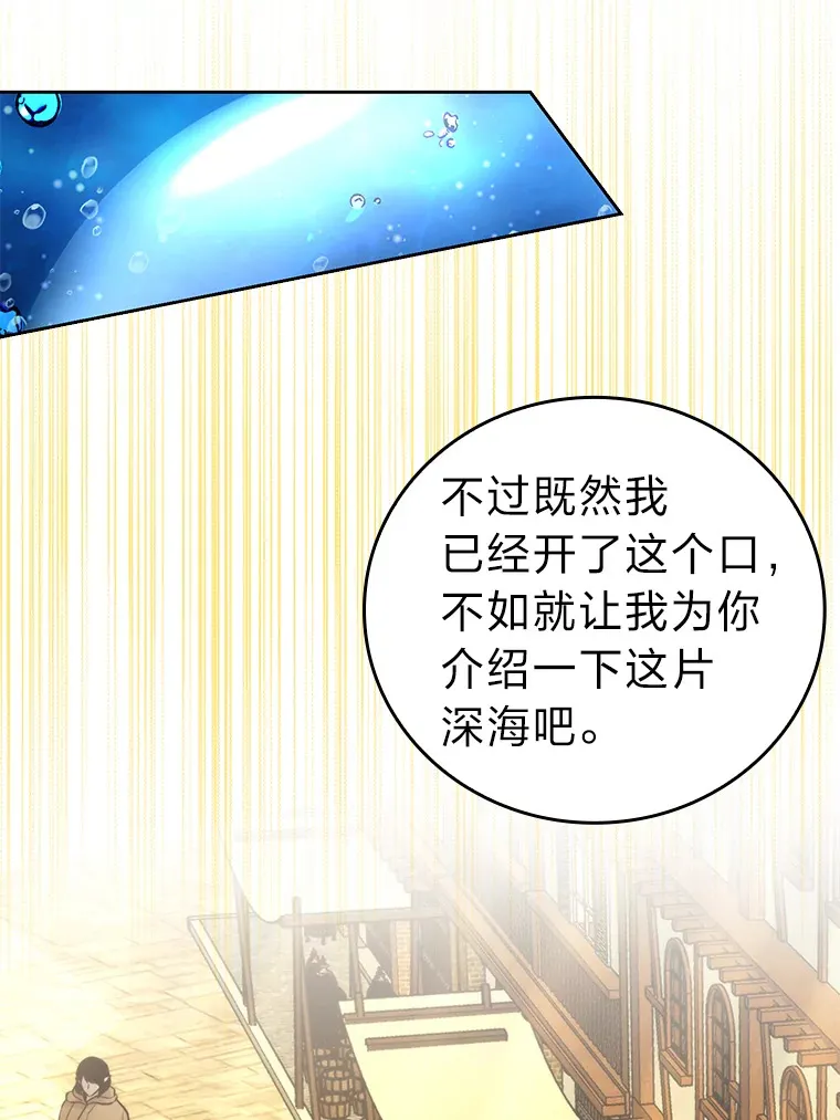 26.多管闲事的大叔 第3页