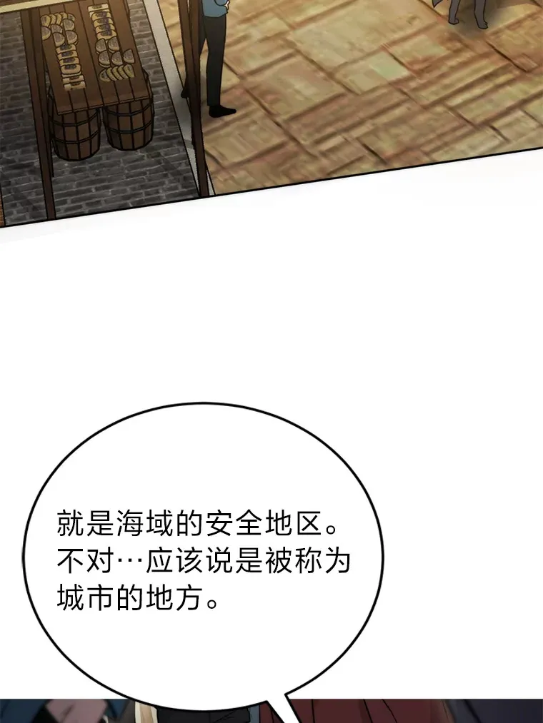 26.多管闲事的大叔 第5页