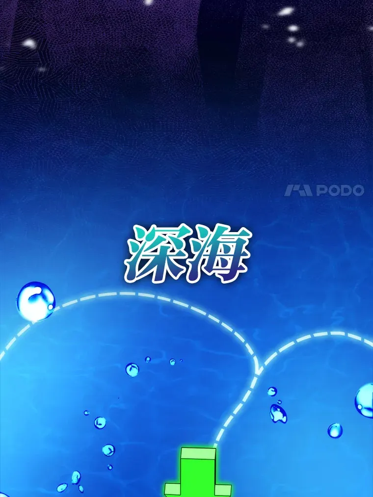 26.多管闲事的大叔 第7页