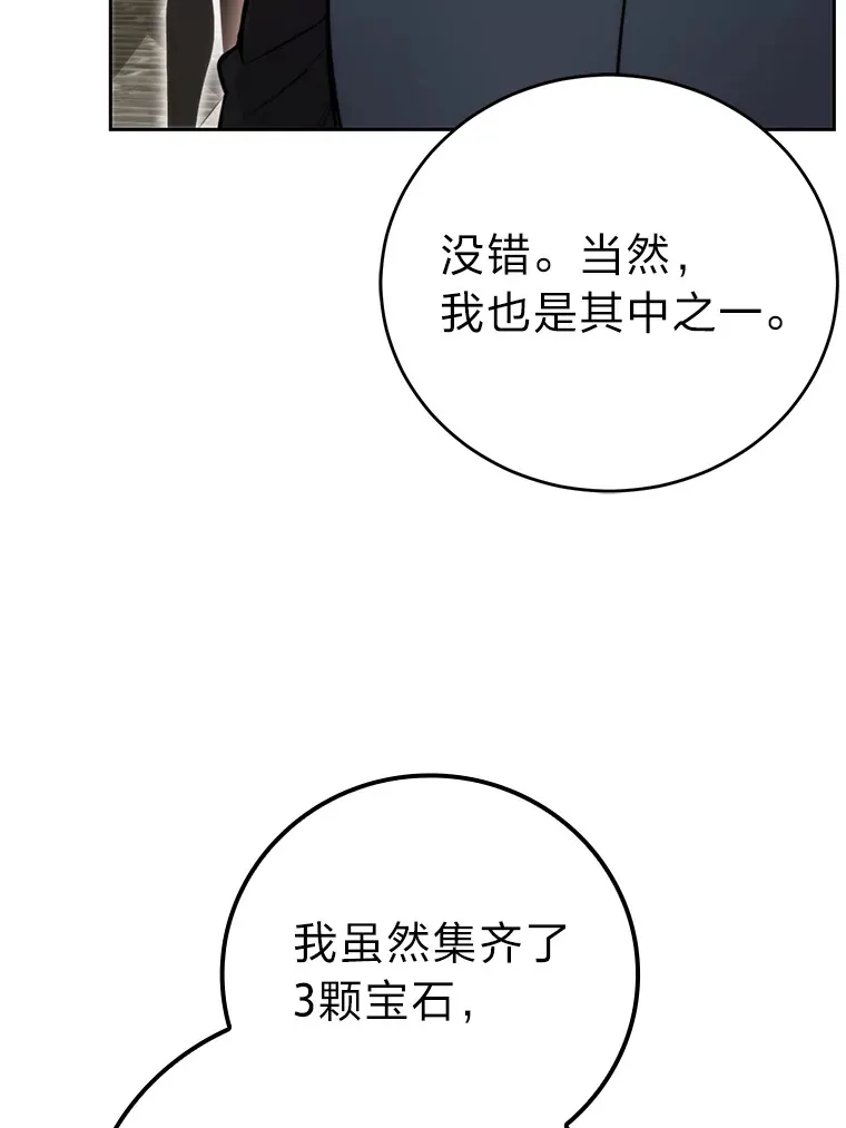 26.多管闲事的大叔 第11页