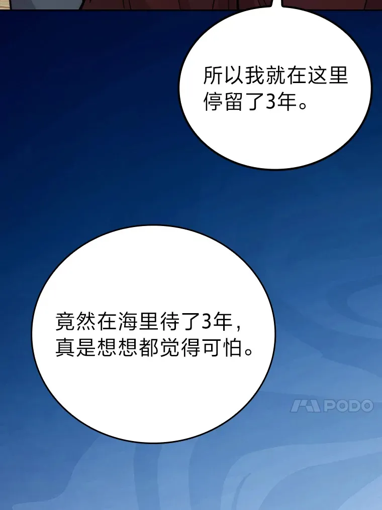 26.多管闲事的大叔 第13页