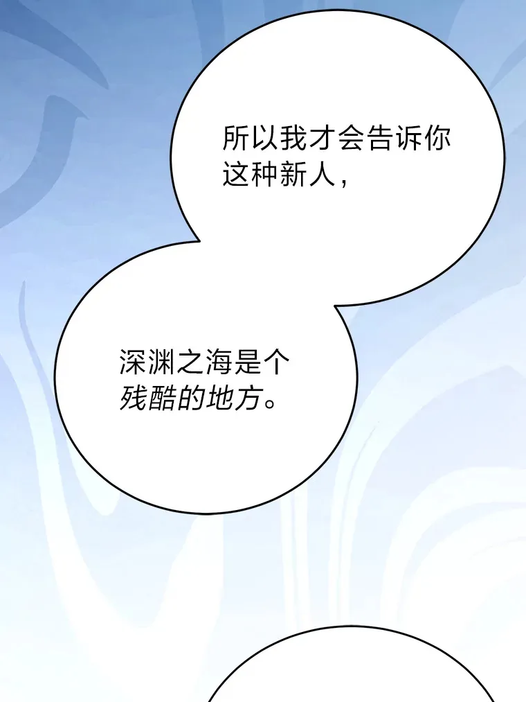 26.多管闲事的大叔 第14页