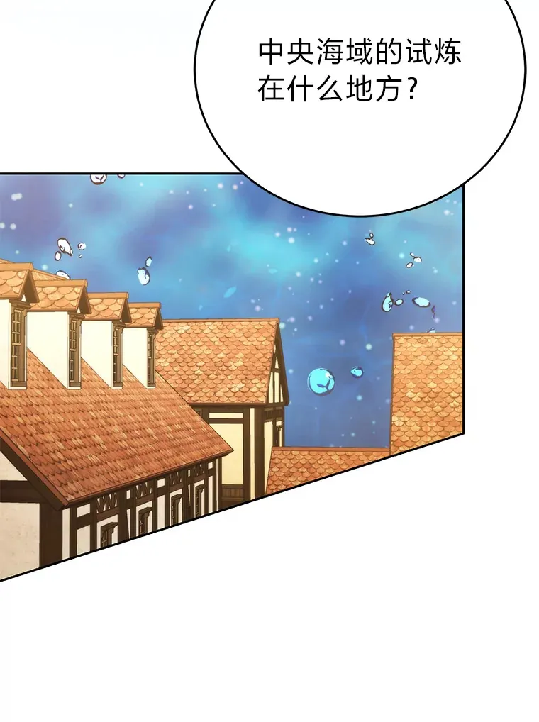 26.多管闲事的大叔 第15页