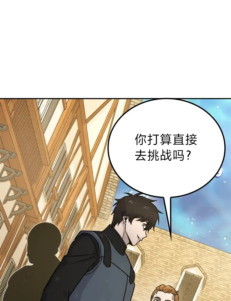 26.多管闲事的大叔 第16页