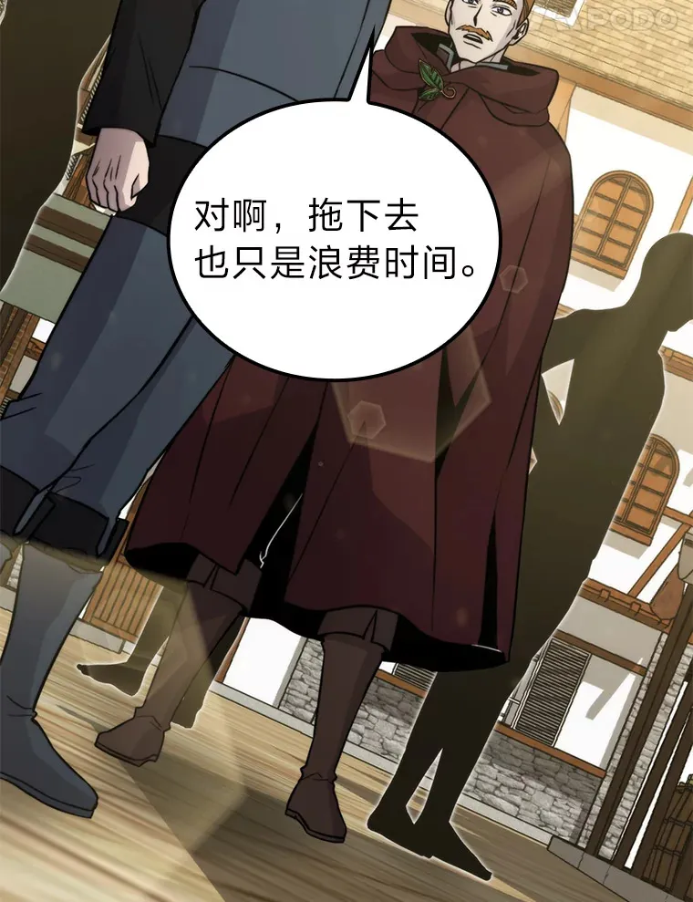 26.多管闲事的大叔 第17页