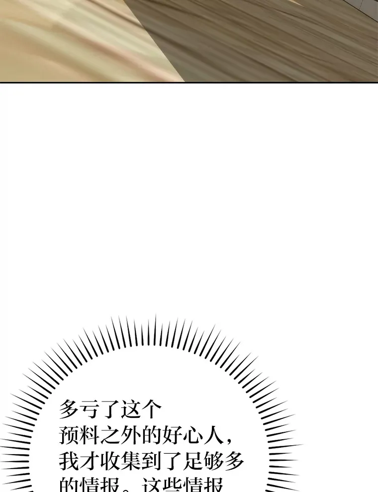 26.多管闲事的大叔 第18页