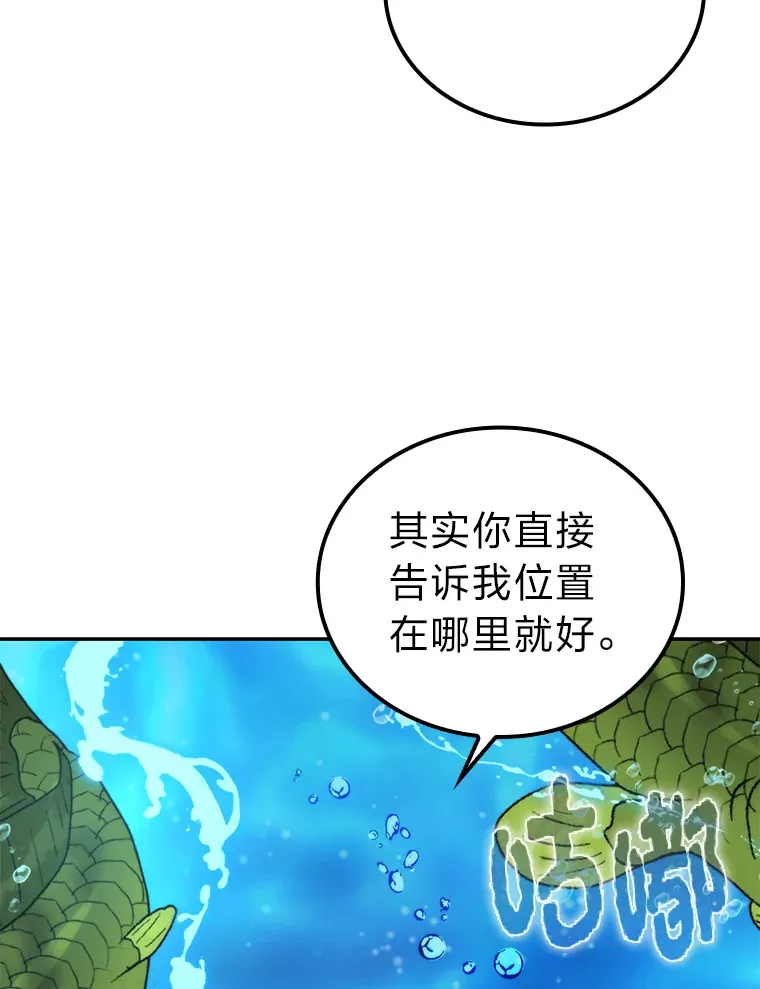 26.多管闲事的大叔 第22页