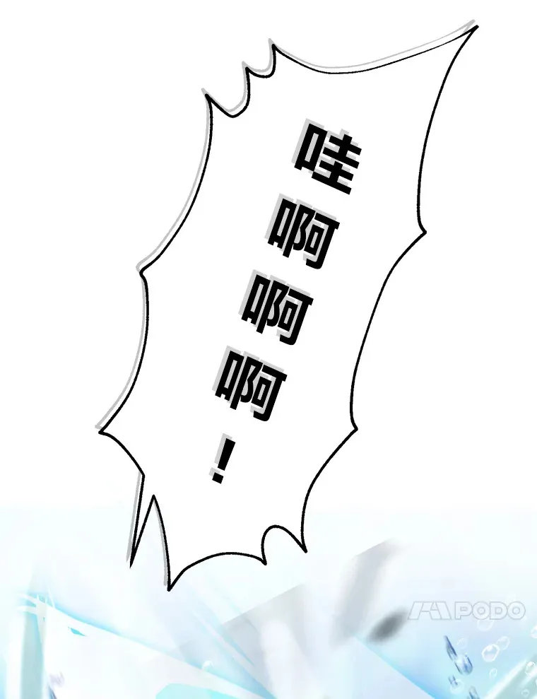 26.多管闲事的大叔 第26页
