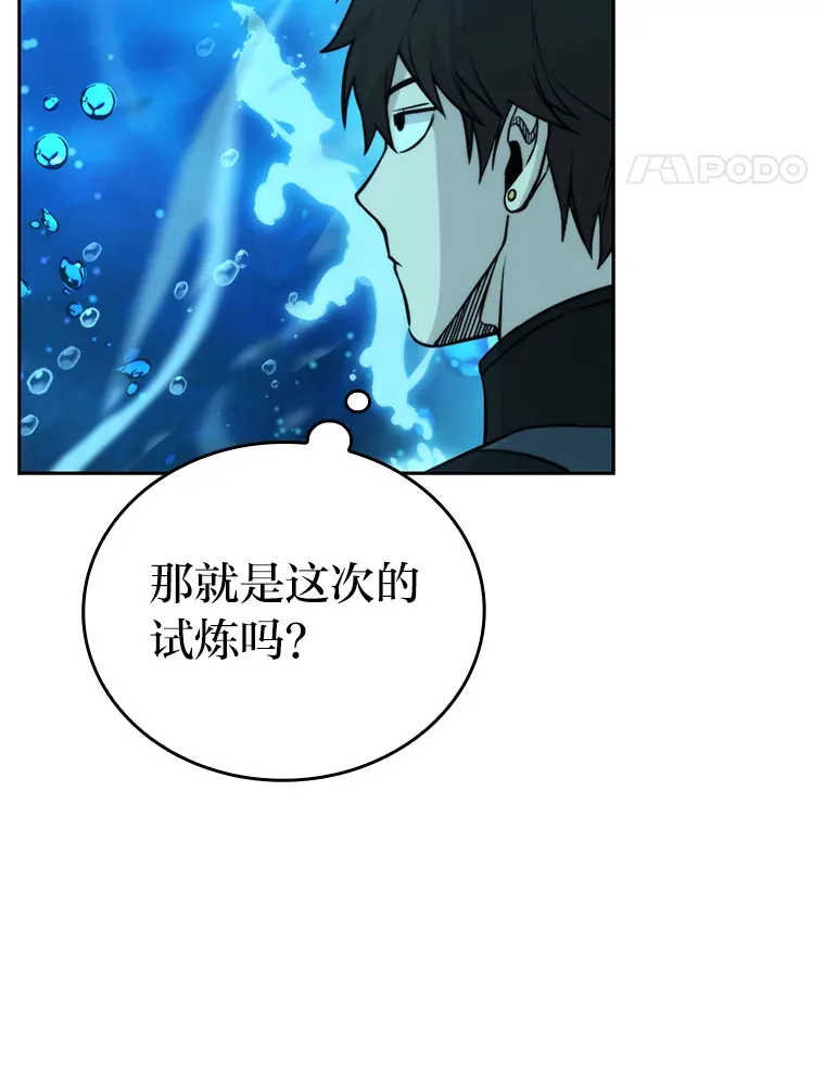 26.多管闲事的大叔 第30页